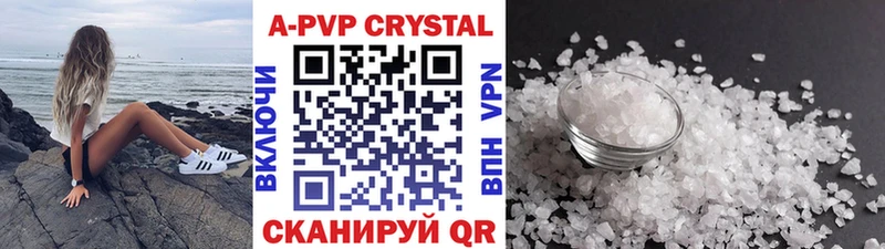 A PVP кристаллы  Юрюзань 