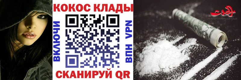 kraken как зайти  купить наркотики сайты  Юрюзань  COCAIN FishScale 