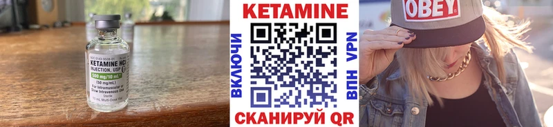 КЕТАМИН VHQ  Юрюзань 